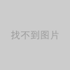 测试推车